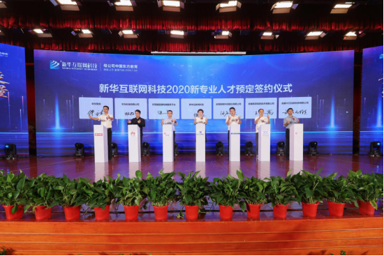 學(xué)互聯(lián)網(wǎng)金融與智能財會<a href=http://njxh.cn target=_blank class=infotextkey>專業(yè)</a>，為什么要來新華？