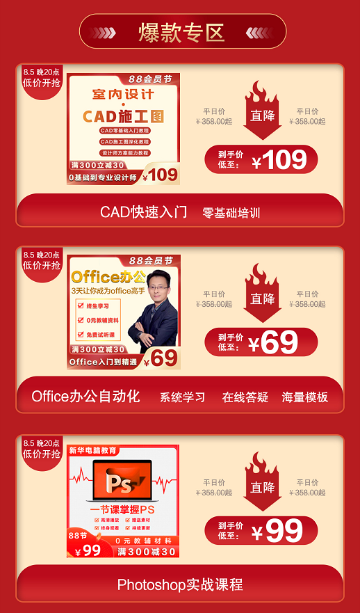 1元秒殺！這場專屬福利千萬別錯(cuò)過！@愛學(xué)習(xí)的你