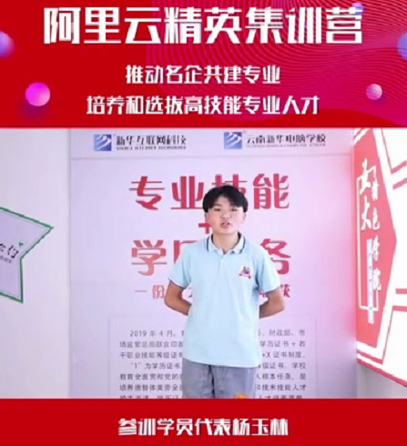 人才共建｜新華●阿里云精英特訓(xùn)營精彩亮點(diǎn)提前爆料！