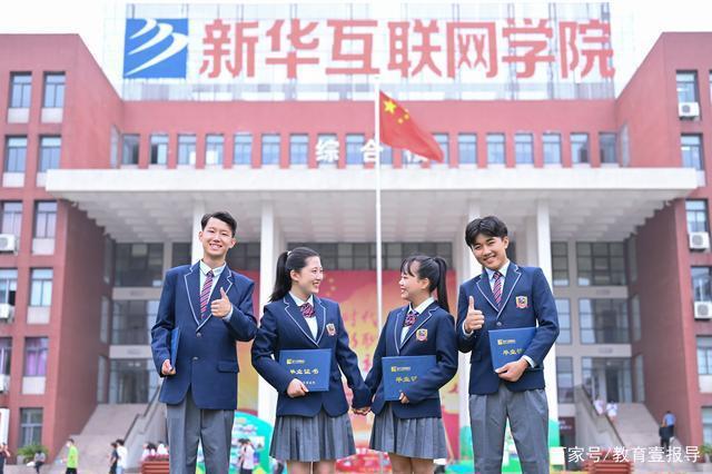 學在新華｜選擇職業(yè)教育，開啟夢想新征程