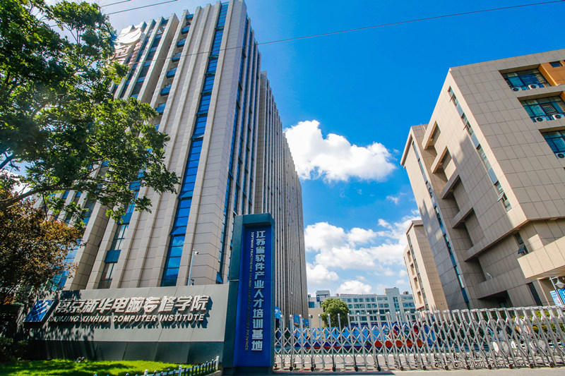 教育部聯(lián)合九部門印發(fā)職業(yè)教育新政策，南京新華助你未來無憂！