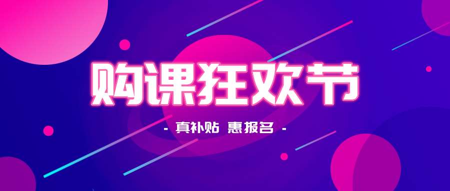鉅惠雙11丨南京新華雙11購課狂歡節(jié)，瓜分千萬助學(xué)金?。。? width=