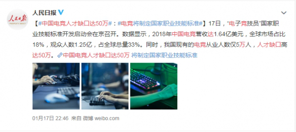 S10英雄聯(lián)盟世界總決賽，中國電子競技依然高歌猛進