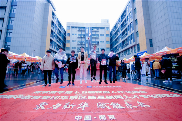 學(xué)互聯(lián)網(wǎng)技術(shù)，選擇南京新華，你拒絕不了幾大理由！