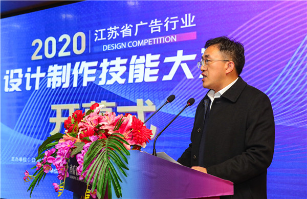2020年江蘇省廣告行業(yè)設(shè)計制作技能大賽在南京新華隆重舉行！