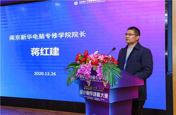 2020年江蘇省廣告行業(yè)設(shè)計制作技能大賽在南京新華隆重舉行！