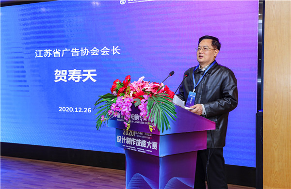 2020年江蘇省廣告行業(yè)設(shè)計制作技能大賽在南京新華隆重舉行！