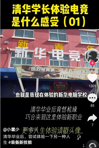 好<a href=http://njxh.cn target=_blank class=infotextkey>專業(yè)</a>，“星”推薦，小霍少帶你體驗新華電競新媒體<a href=http://njxh.cn target=_blank class=infotextkey>專業(yè)</a>