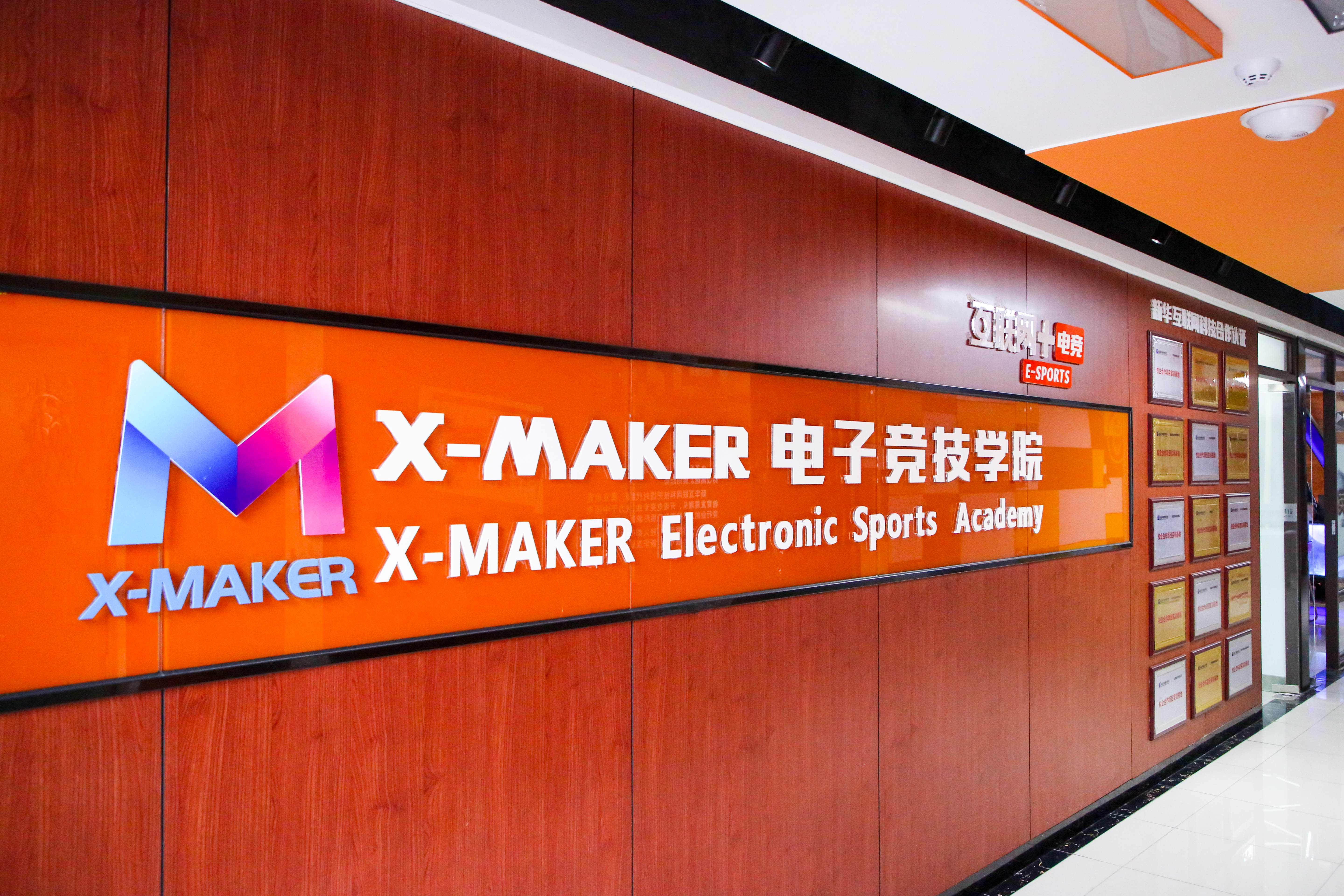 好<a href=http://njxh.cn target=_blank class=infotextkey>專業(yè)</a>，“星”推薦，小霍少帶你體驗新華電競新媒體<a href=http://njxh.cn target=_blank class=infotextkey>專業(yè)</a>