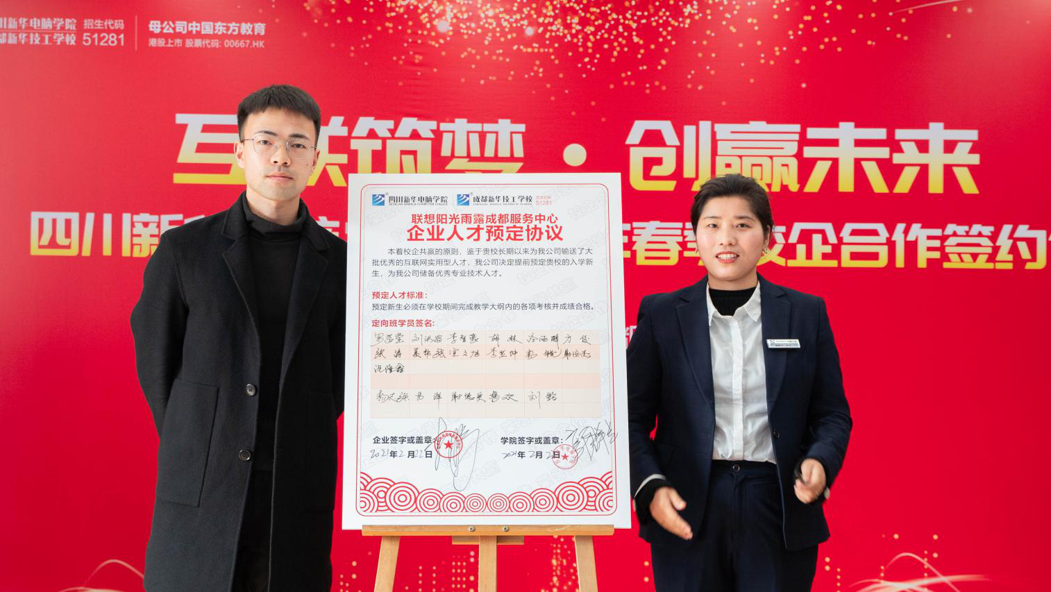 新時代、新人才、新就業(yè)，新華創(chuàng)新“訂單式”人才培養(yǎng)模式！