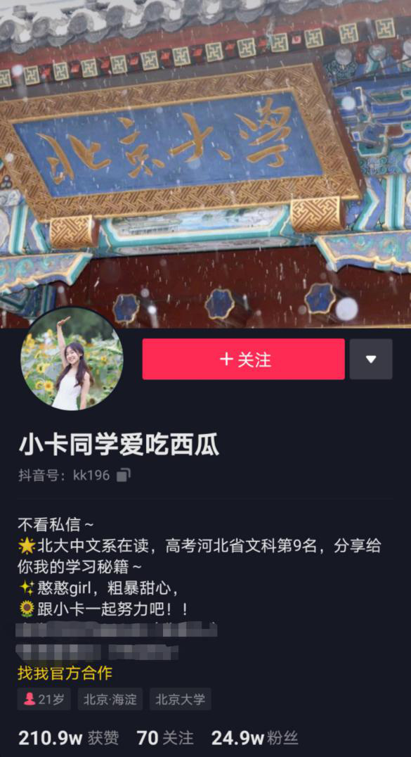 將興趣做到極致，北大小姐姐的優(yōu)秀你也可以復制