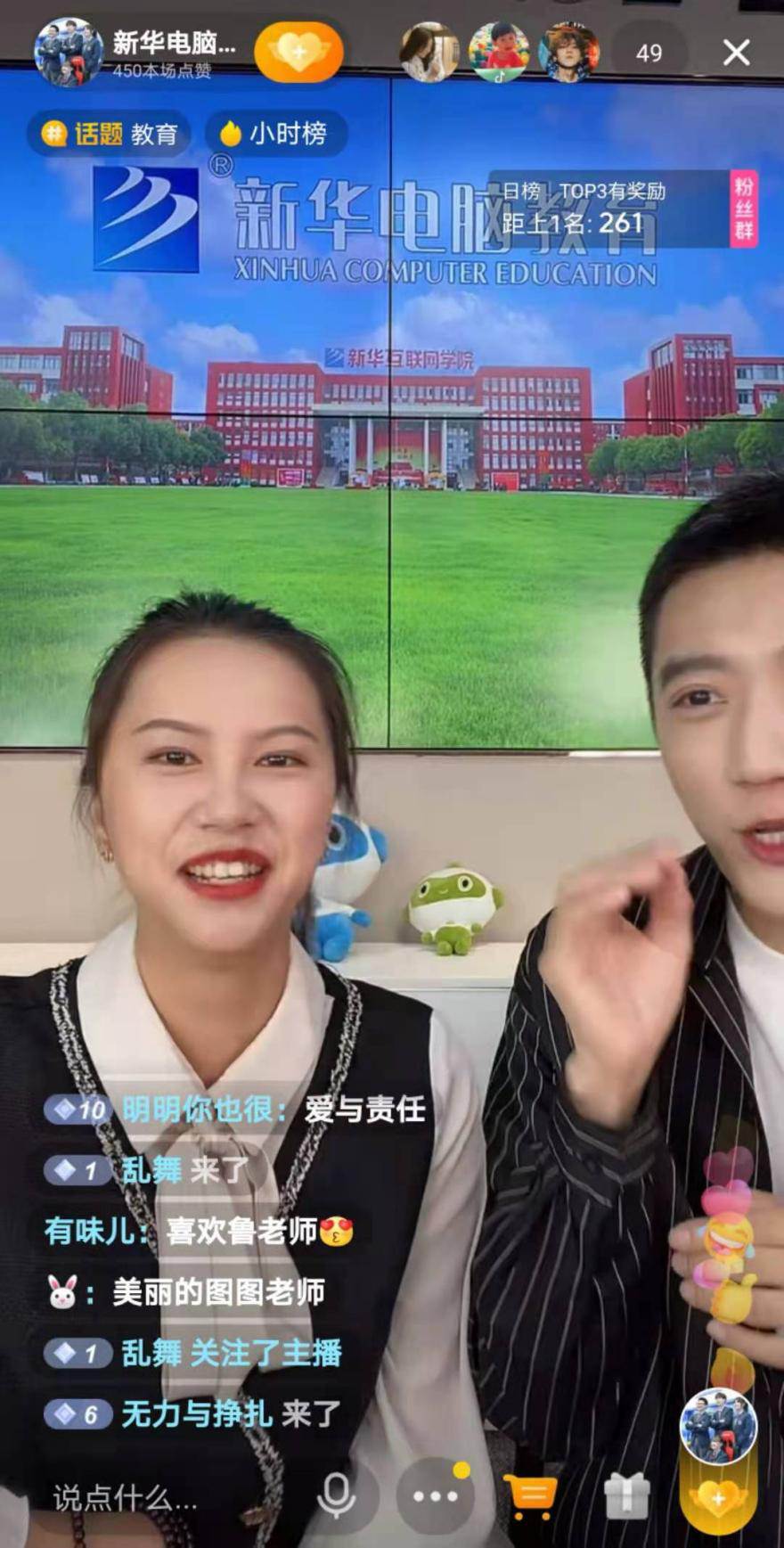 【首場(chǎng)直播圓滿收官】搶到了！搶到了！快來裝備你的新技能！