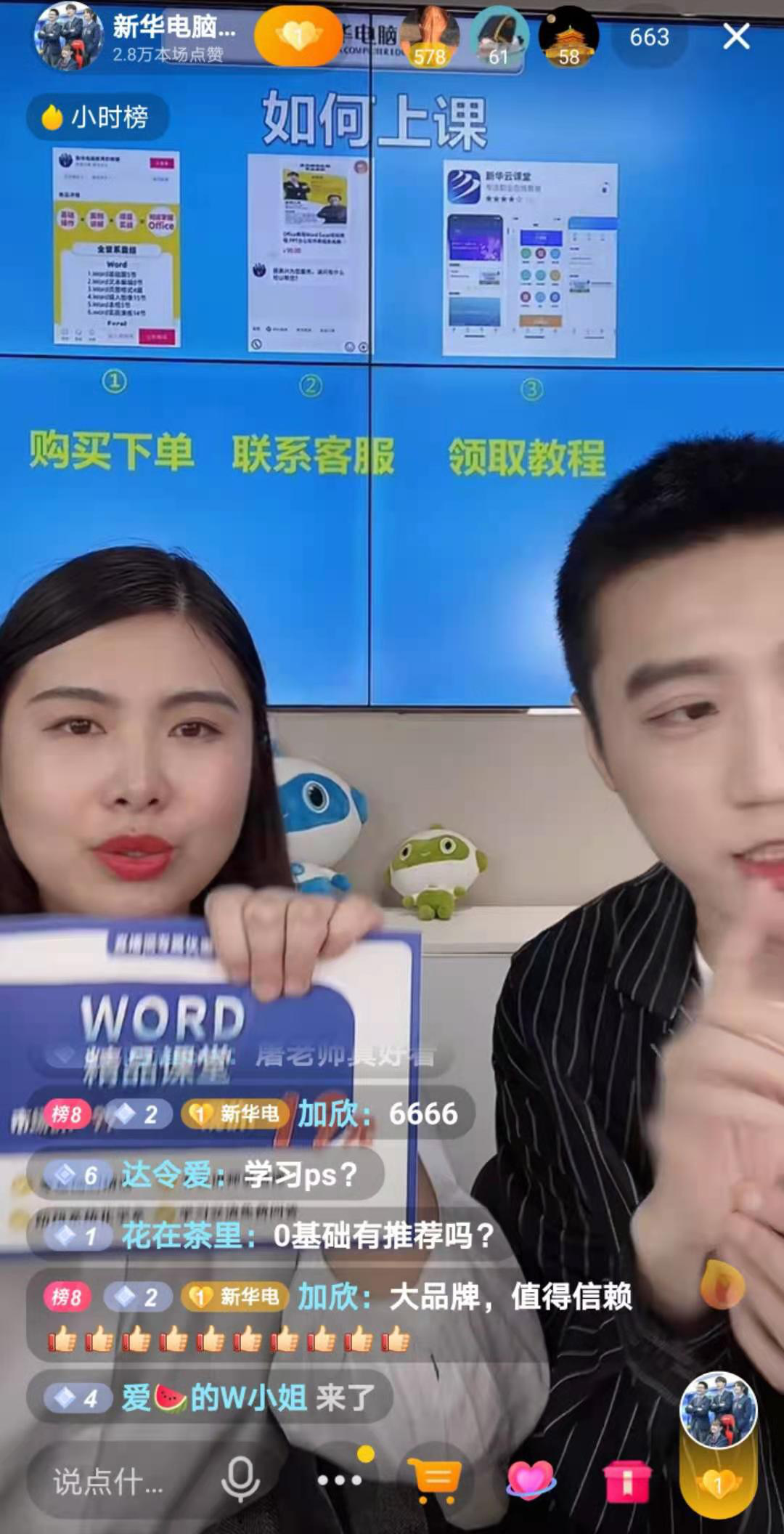 【首場(chǎng)直播圓滿收官】搶到了！搶到了！快來裝備你的新技能！