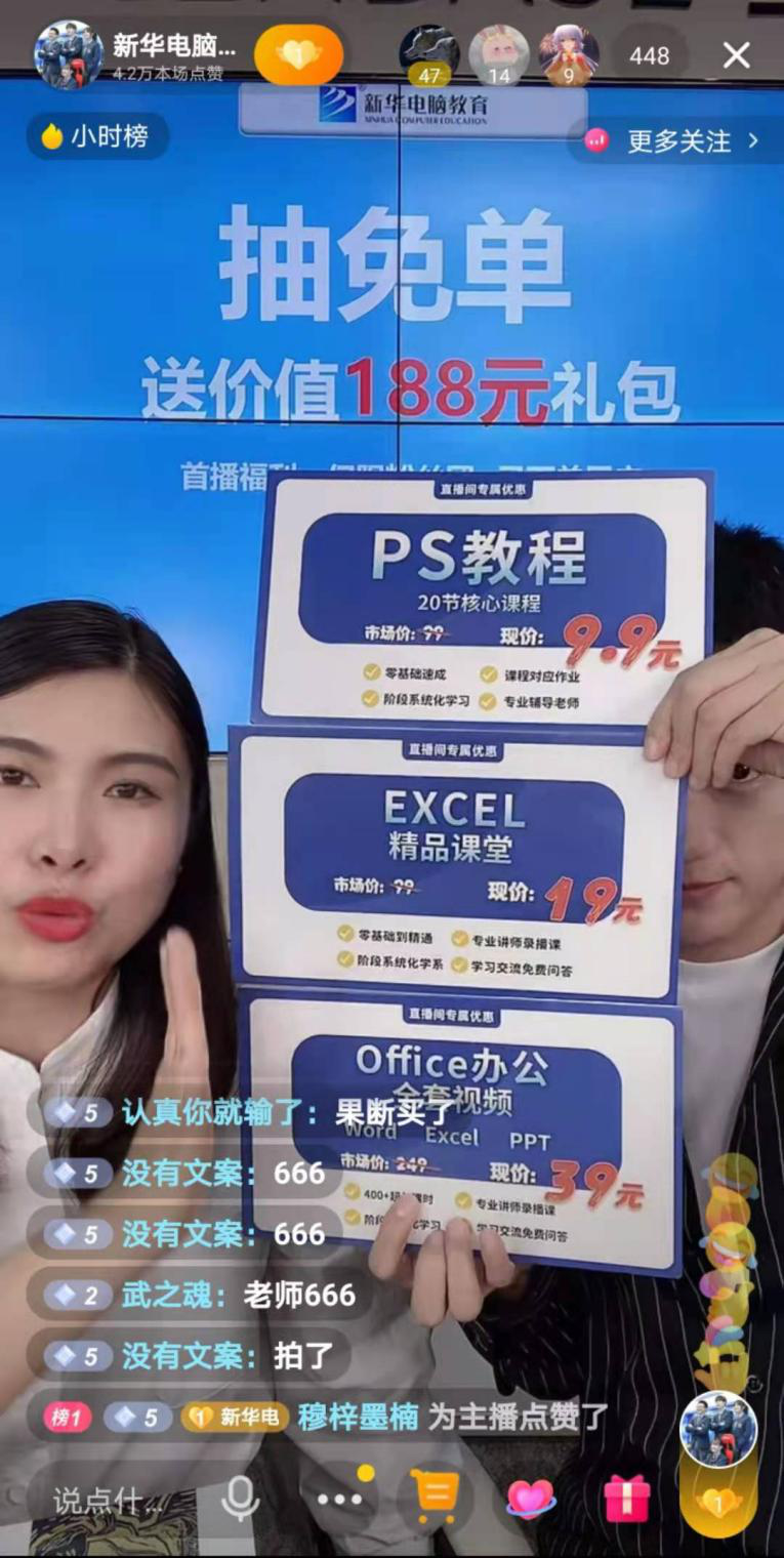 【首場(chǎng)直播圓滿收官】搶到了！搶到了！快來裝備你的新技能！
