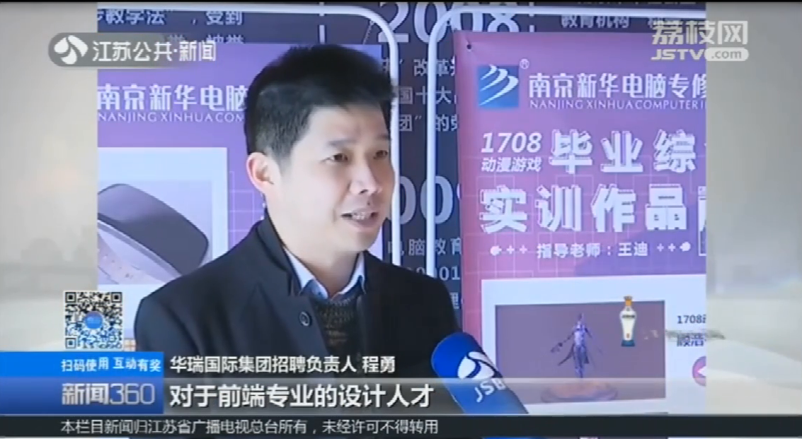 新華互聯(lián)網科技打造產教融合實訓前沿基地
