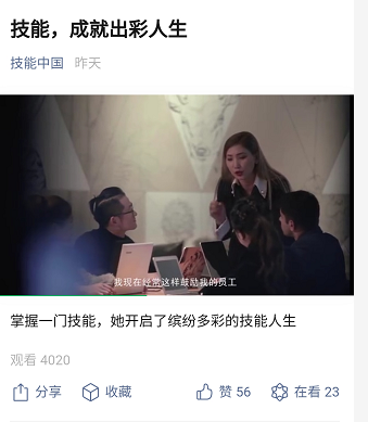 掌握一門技能，她開啟了繽紛多彩的技能人生