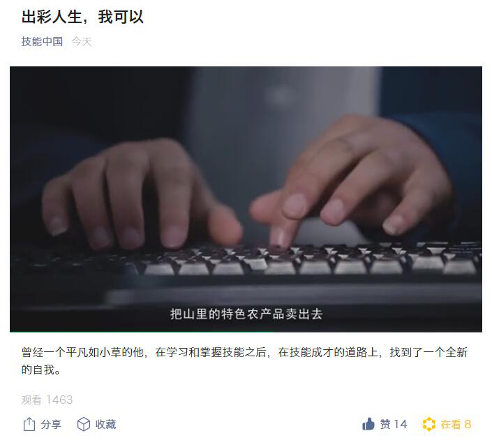 “新華電腦學(xué)校就像一座橋，把我和家鄉(xiāng)連接在一起！”
