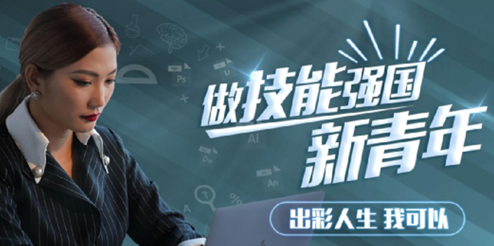 職教點(diǎn)燃青春夢(mèng)想，新華賦能出彩人生