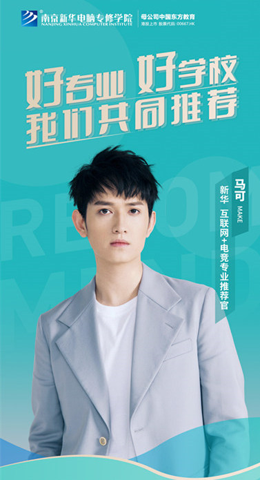 瞞不住了！4月28日明星與新華學(xué)子要“開(kāi)黑”！