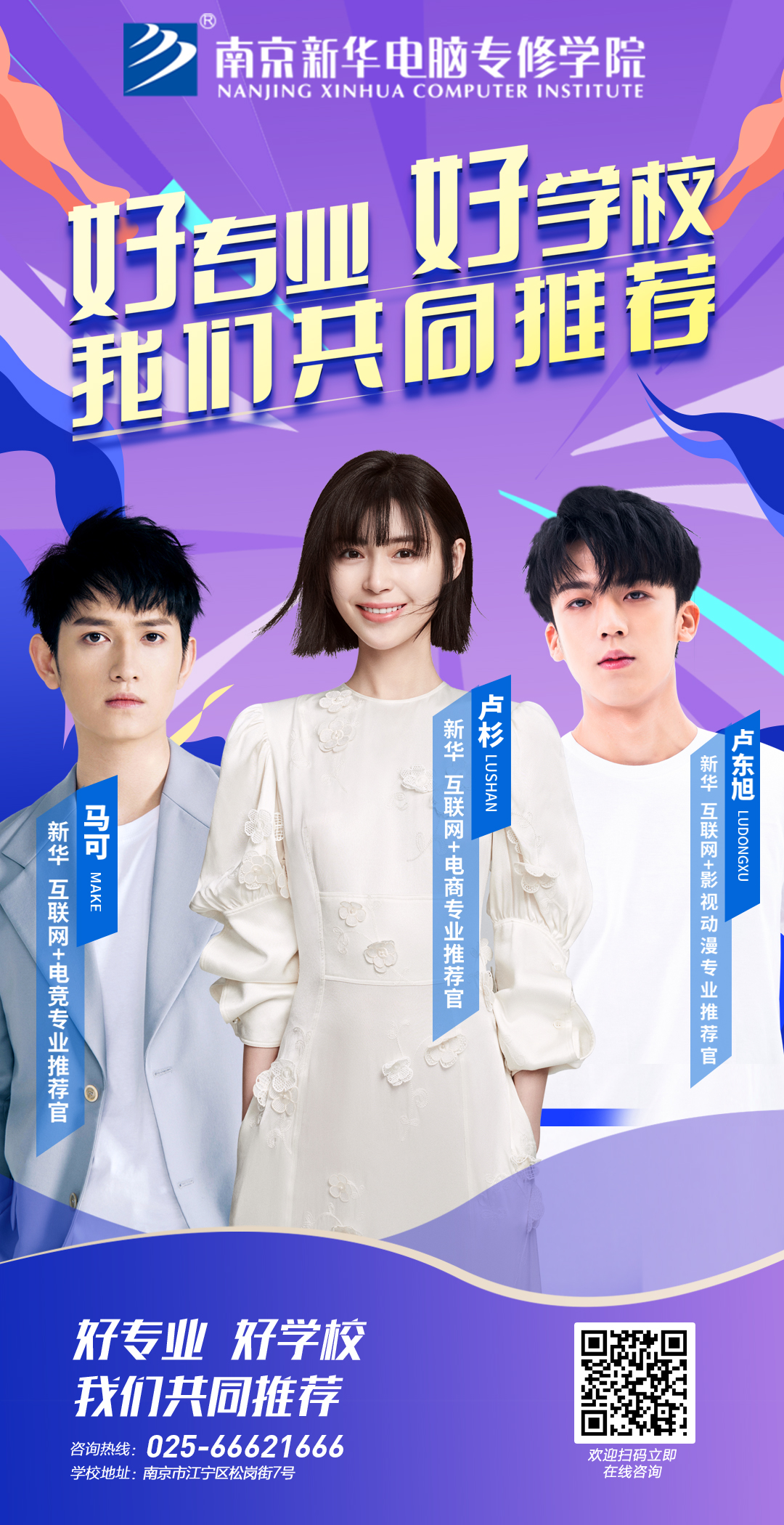 倒計(jì)時(shí)3天，5月28日盧杉在新華等你來(lái)！