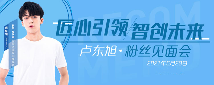 擇校心不慌 明星來探路！這份攻略你一定要看一下！