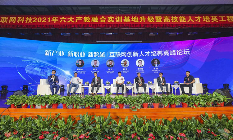 新征程 再出發(fā)！ 新華電腦教育這場發(fā)布會，開啟職業(yè)教育新局面！