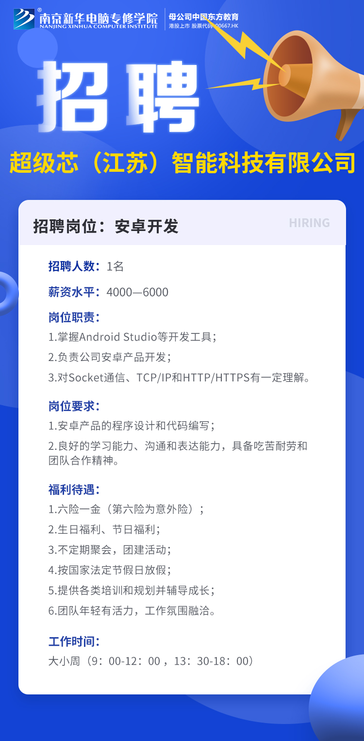 招賢納士，“職”等你來！