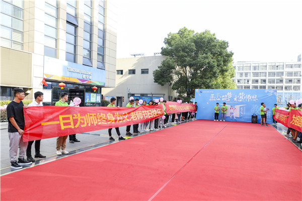 愛與責(zé)任，立德樹人丨南京新華與你一起致敬教師節(jié)