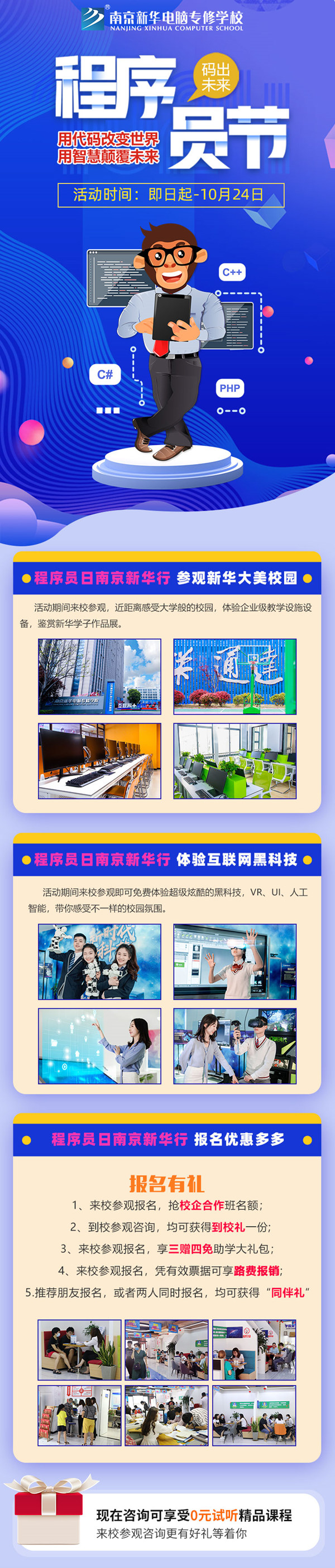 用代碼改變世界，用智慧顛覆未來(lái)