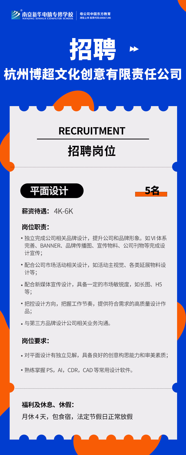 招賢納士，“職”等你來(lái)！