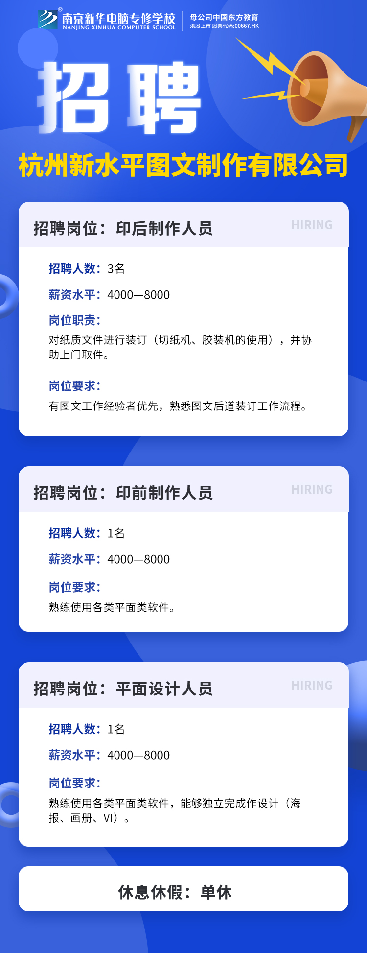 招賢納士，“職”等你來！