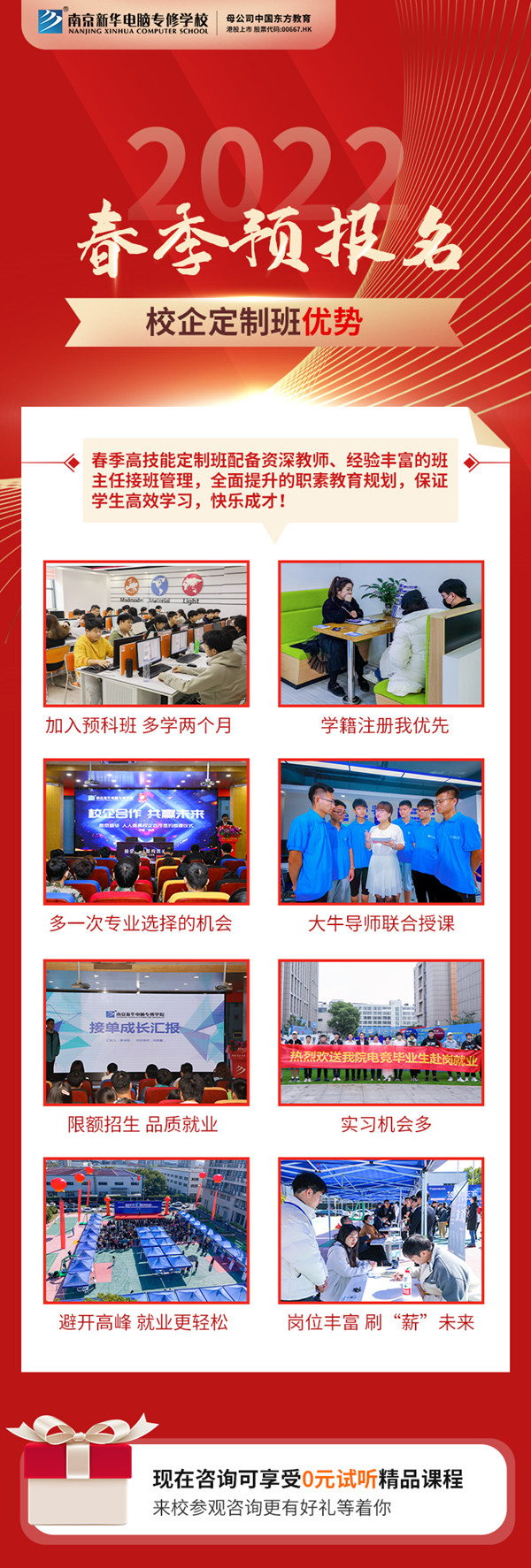 春招預(yù)報(bào)開啟|什么是春招？和秋招有何區(qū)別？如何選擇？