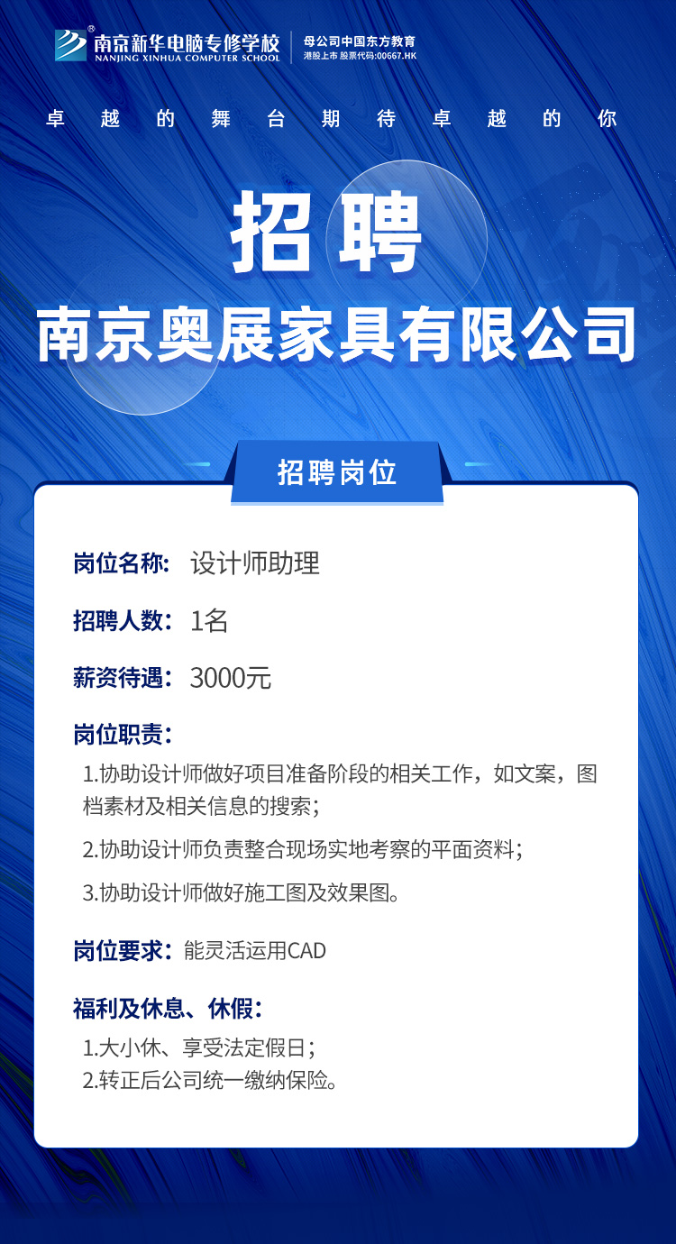 招賢納士，“職”等你來！