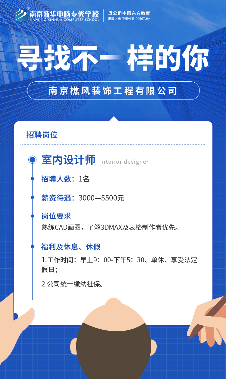 招賢納士，“職”等你來！