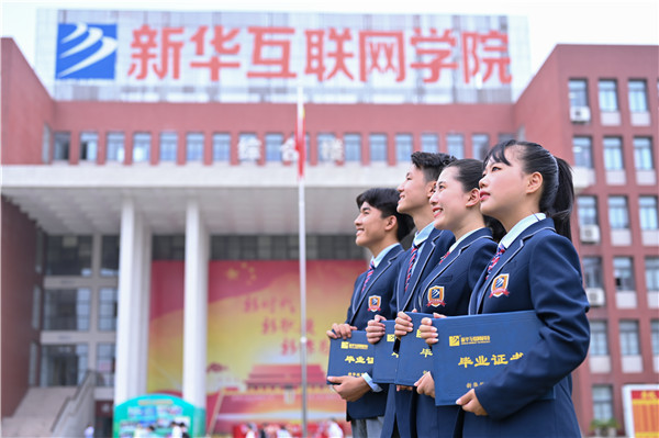 如何高水平薪資就業(yè)？這有一本新華秘籍！