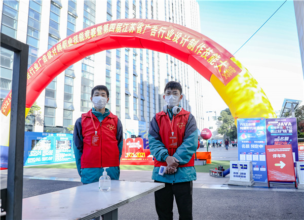 2021年江蘇省廣告行業(yè)廣告設計師職業(yè)技能競賽 暨第四屆江蘇省廣告行業(yè)設計制作技能大賽在南京新華隆重舉行！