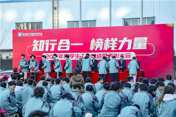 知行合一，榜樣力量 —南京新華2021年度學(xué)生工作總結(jié)暨表彰大會(huì)圓滿落幕！