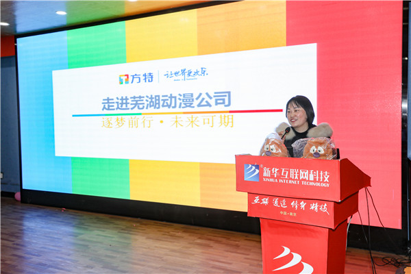 新職業(yè)，新技術(shù)，新青年 ——南京新華第七屆產(chǎn)教聯(lián)盟互聯(lián)網(wǎng)人才預(yù)定會
