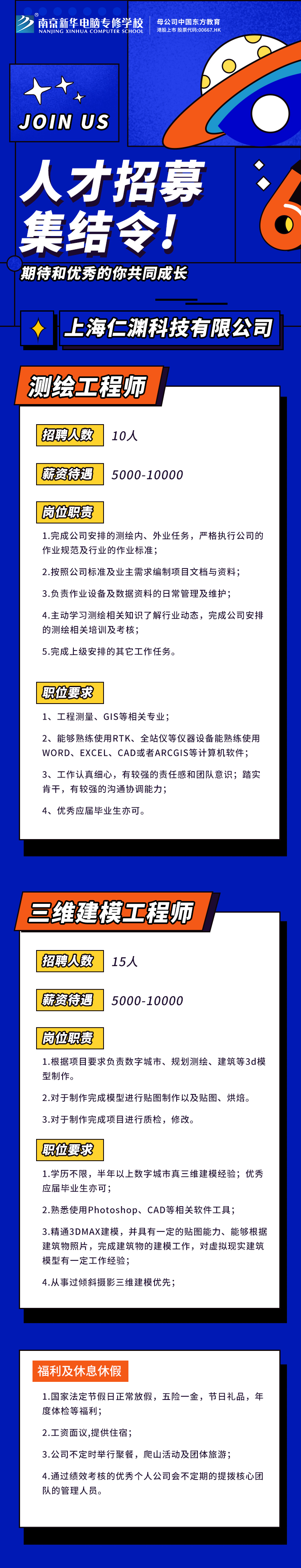 招賢納士，“職”等你來！