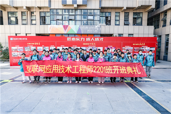 南京新華互聯(lián)網(wǎng)應(yīng)用技術(shù)工程師2201班開班典禮順利舉行！