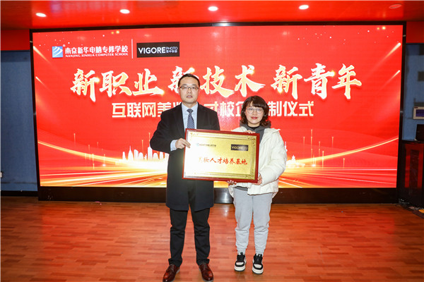 新職業(yè)，新技術(shù)，新青年 ——互聯(lián)網(wǎng)美妝人才校企定制儀式