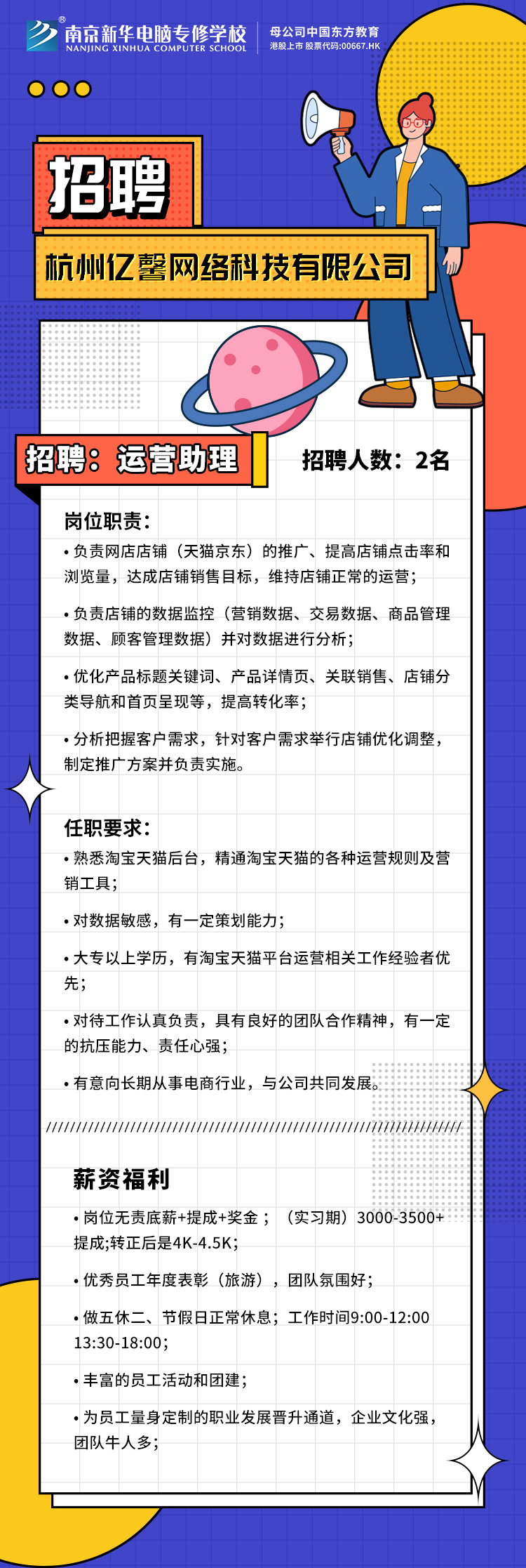 招賢納士，“職”等你來！