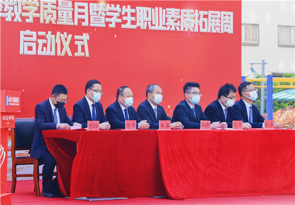 164923345463強化品質(zhì) 賦能未來|南京新華2022春季教學質(zhì)量月暨學生職業(yè)素質(zhì)拓展周啟動儀式隆重舉行