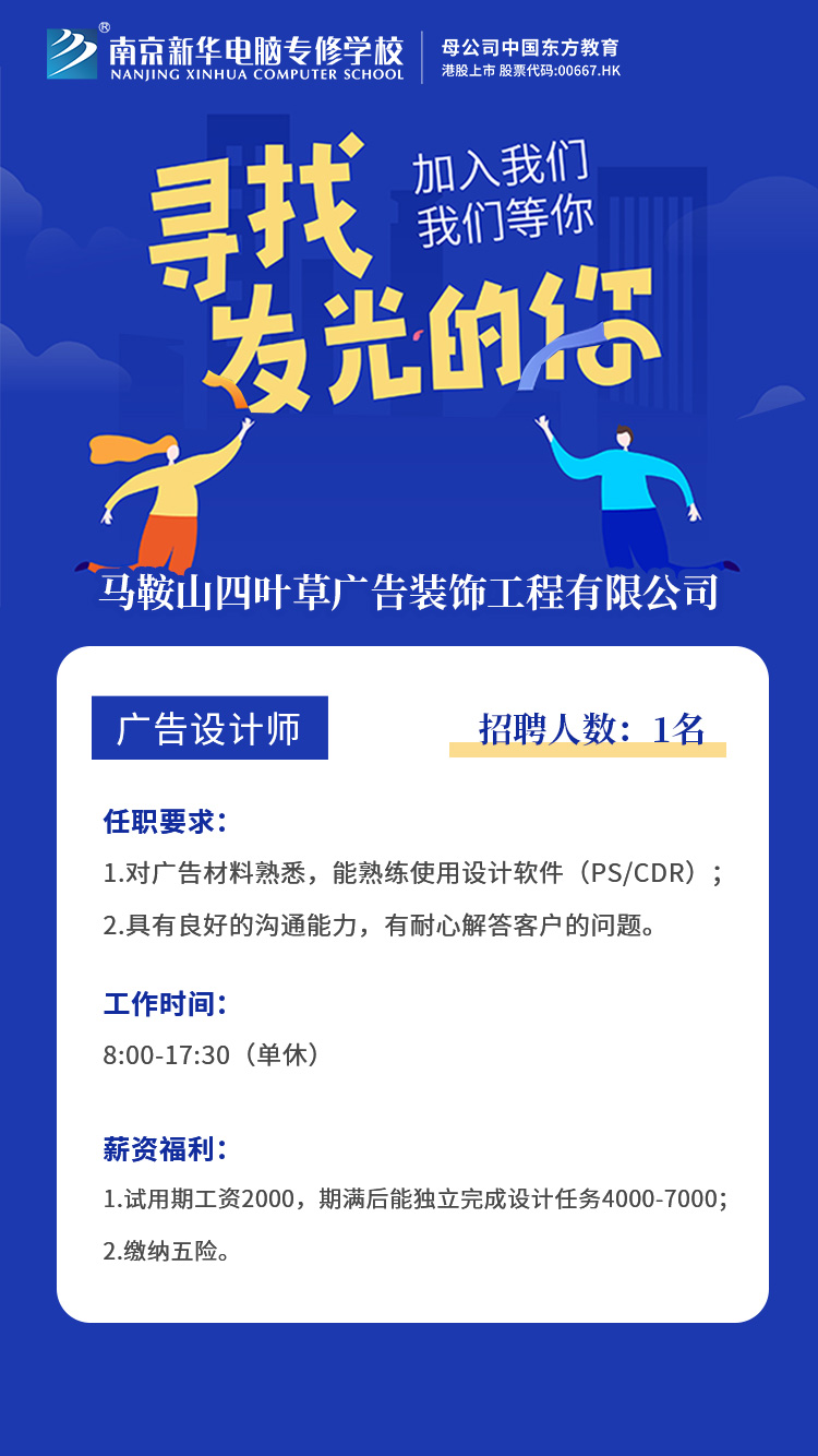 招賢納士，“職”等你來！
