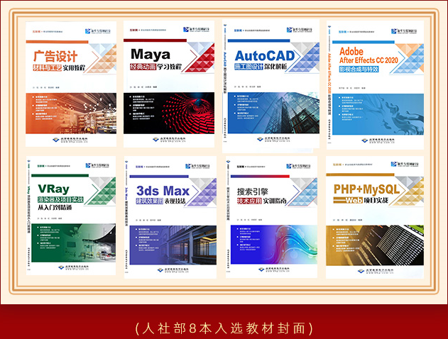 喜報(bào)！8本新華教材入選國(guó)家級(jí)技工教育和職業(yè)培訓(xùn)教材目錄！