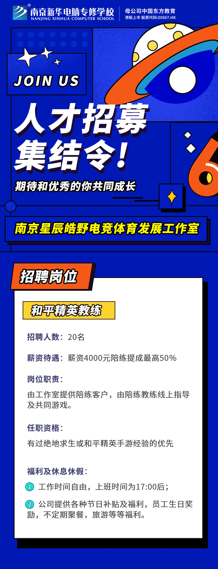 招賢納士，“職”等你來(lái)！