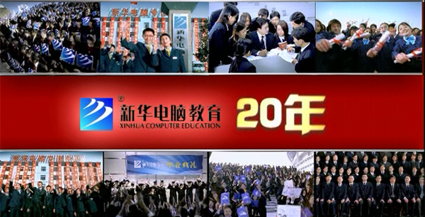 暴露年齡！這些新華老廣告詞里，有你的童年回憶！