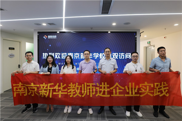 南京新華教師進企業(yè)，為實踐教學保駕護航