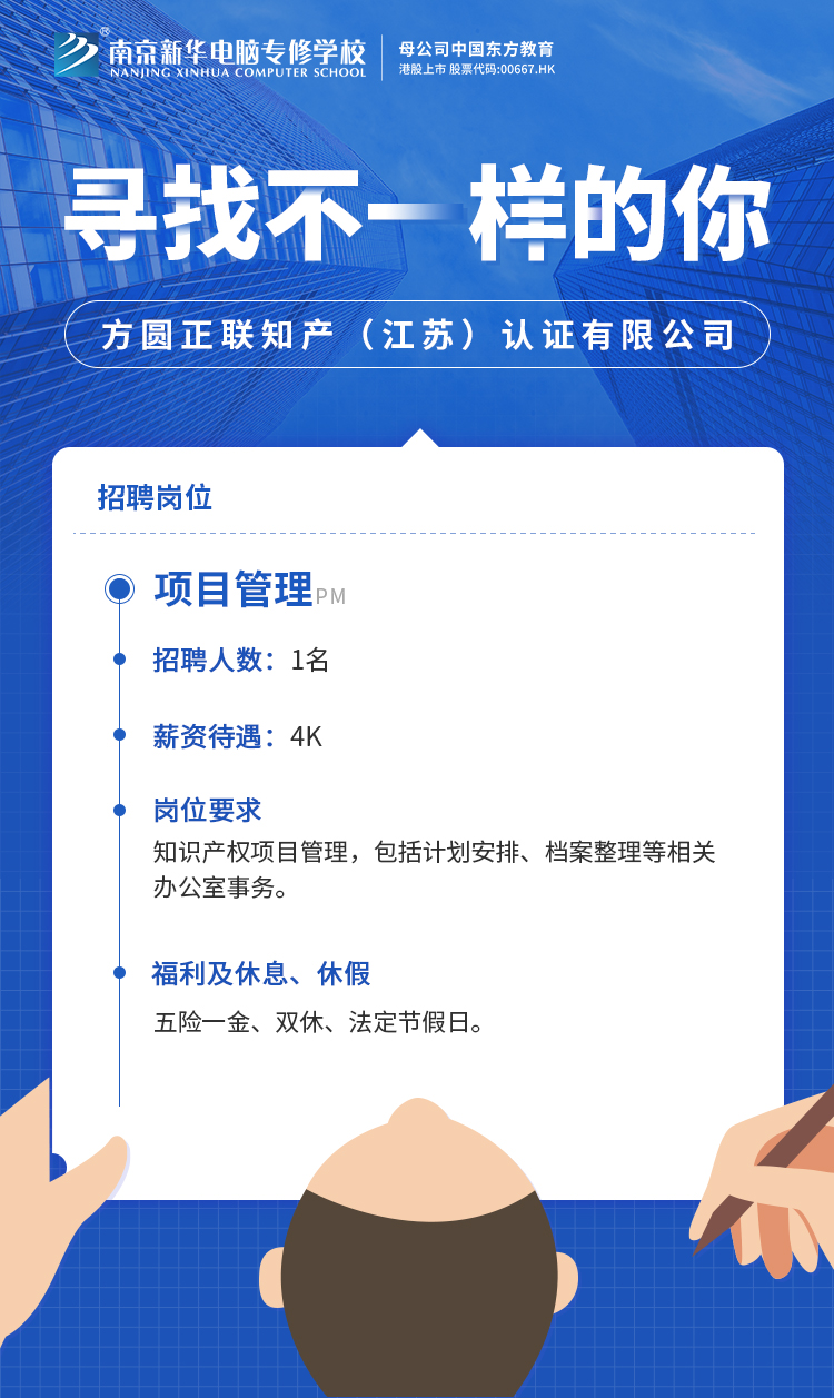 招賢納士，“職”等你來！