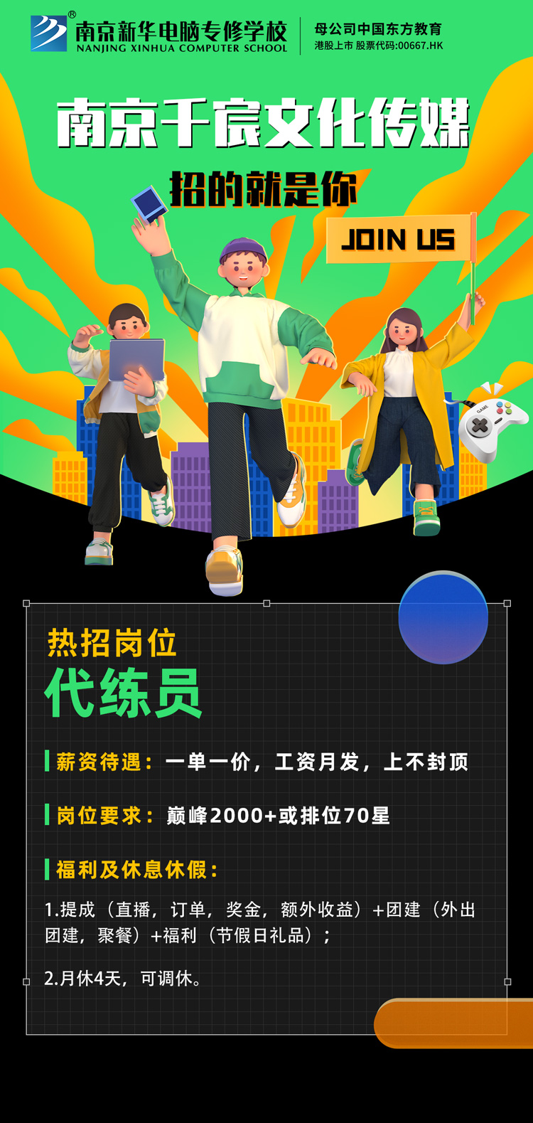 招賢納士，“職”等你來(lái)！